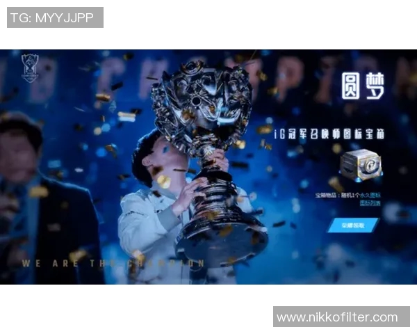 世界冠军杯赛中IG战队意识表现深度解析与点评